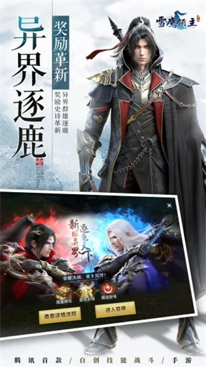 雪鹰领主解锁版 v3.2.4