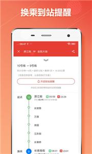 沈阳地铁通  v1.1.0