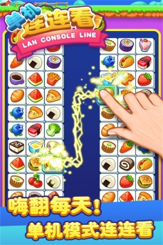 连连看水果派对 v3.1.5