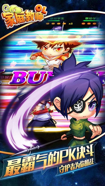 家庭教师OL v3.2.5