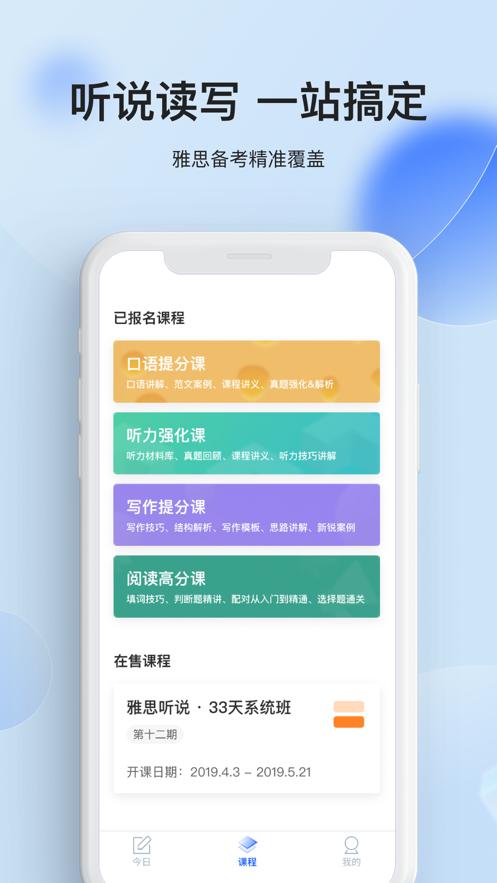 航线雅思  V 1.0.1.1