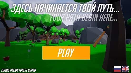 僵尸竞技场森林守卫 v1.1