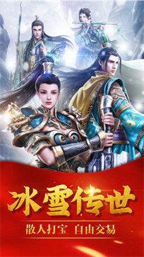 冰雪传世合击版sf  v0.7.1.0
