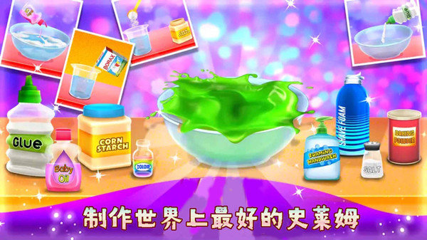 解压粘液史莱姆模拟 v7.1.2