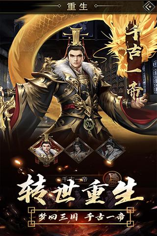 逍遥三国美人破解版