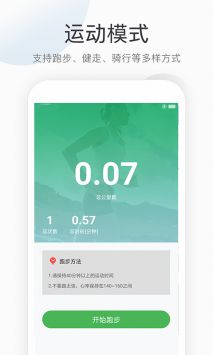 步步跑 v2.0.5