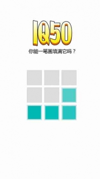 一笔画