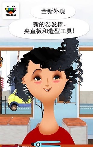 托卡美发沙龙2正版 v1.0.6