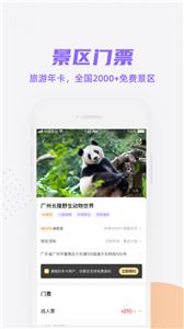 携龙商旅出行  v3.2.1
