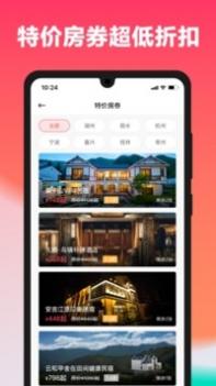 一田一墅 v3.0.5