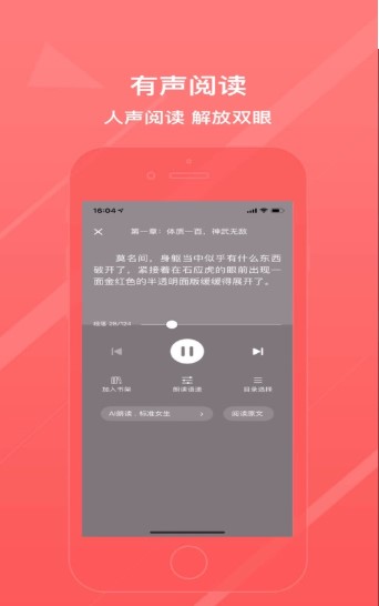 八戒小说阅读器
