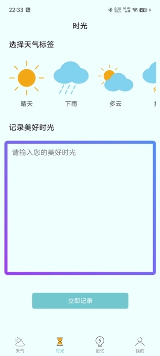 诗诗天气 v1.0.3