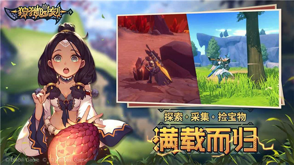 狩猎时刻公测版  v1.2.1