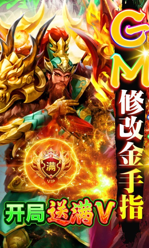 大话三国最新版 2022-12-23 15:08