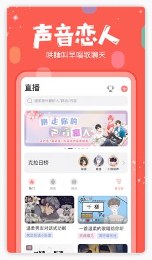 克拉克拉app正版