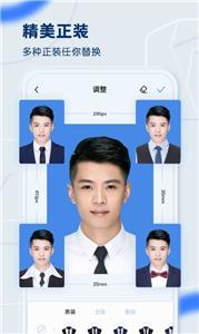 先讯一寸照  v1.0.0