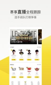 爱吾电竞 v3.0.5
