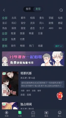 番木谷漫画 v1.3