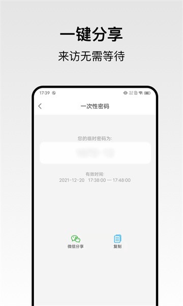 回家开门app v1.1.9_231129190