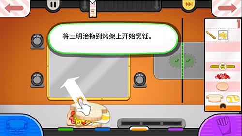 老爹奶酪店无限金币版