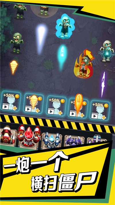 开车打僵尸 v1.0