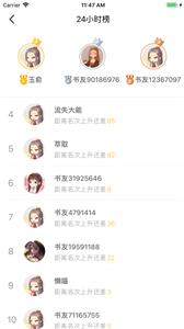 先森作家助手截图2