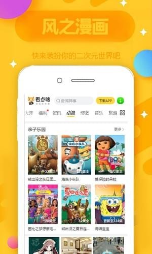 风之漫画网  v1.02