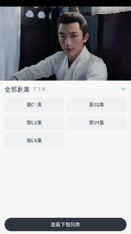 玖玖影视app免费最新版图片1