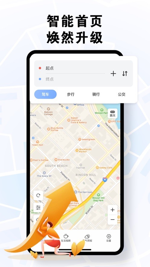 秋穗地图导航  V 2.0