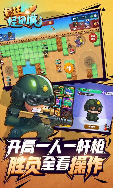 疯狂怪物城最新版游戏下载地址图片1