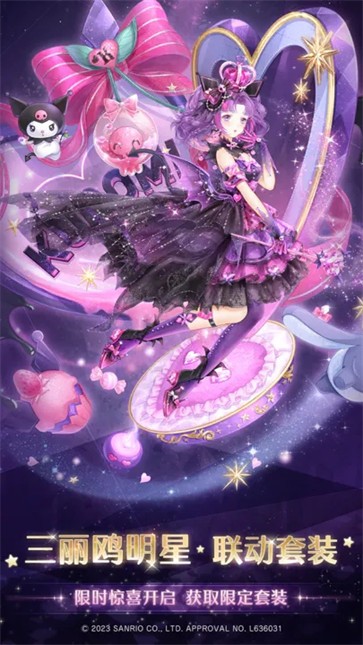 奇迹暖暖官方正版  v9.11.0