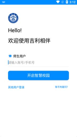 吉利相伴 v1.0