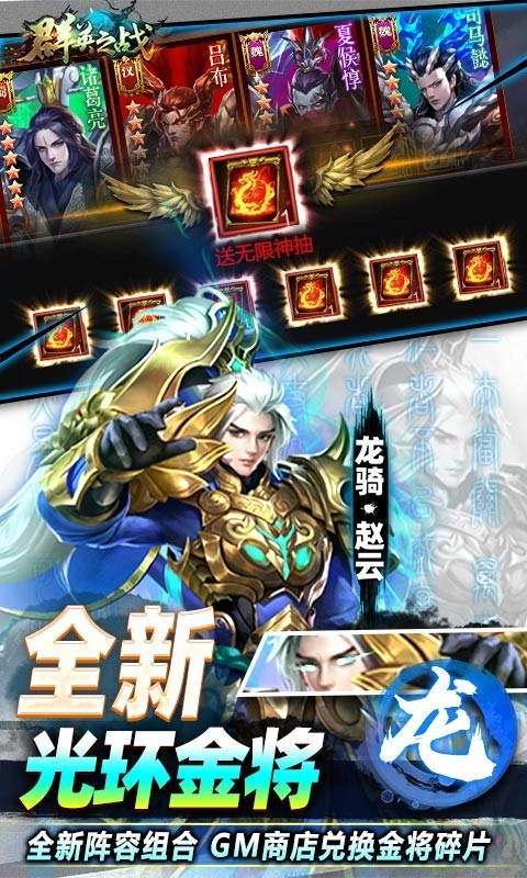 群英之战返利版  v1.0.0