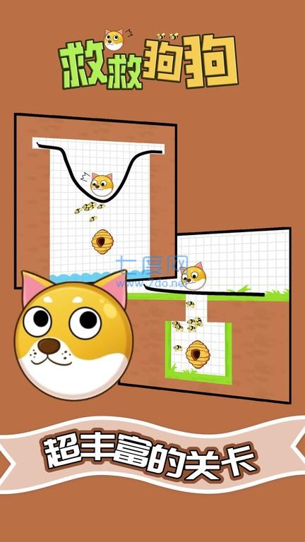 救救狗狗无广告版 1.0.75