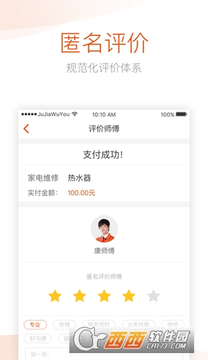 5U生活 V1.0.9