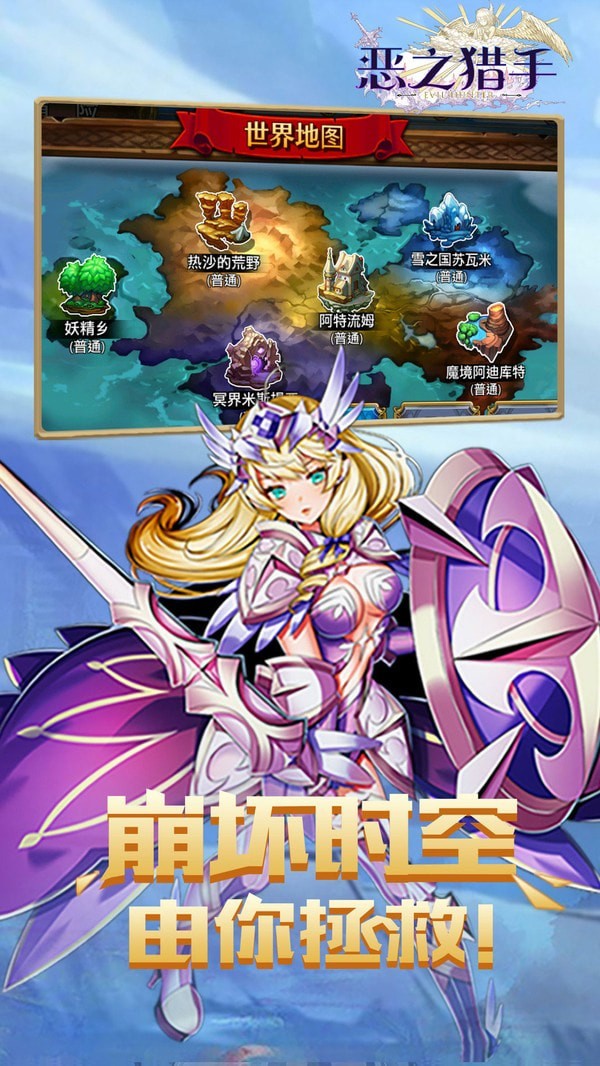 恶之猎手 九游版 v3.0.5