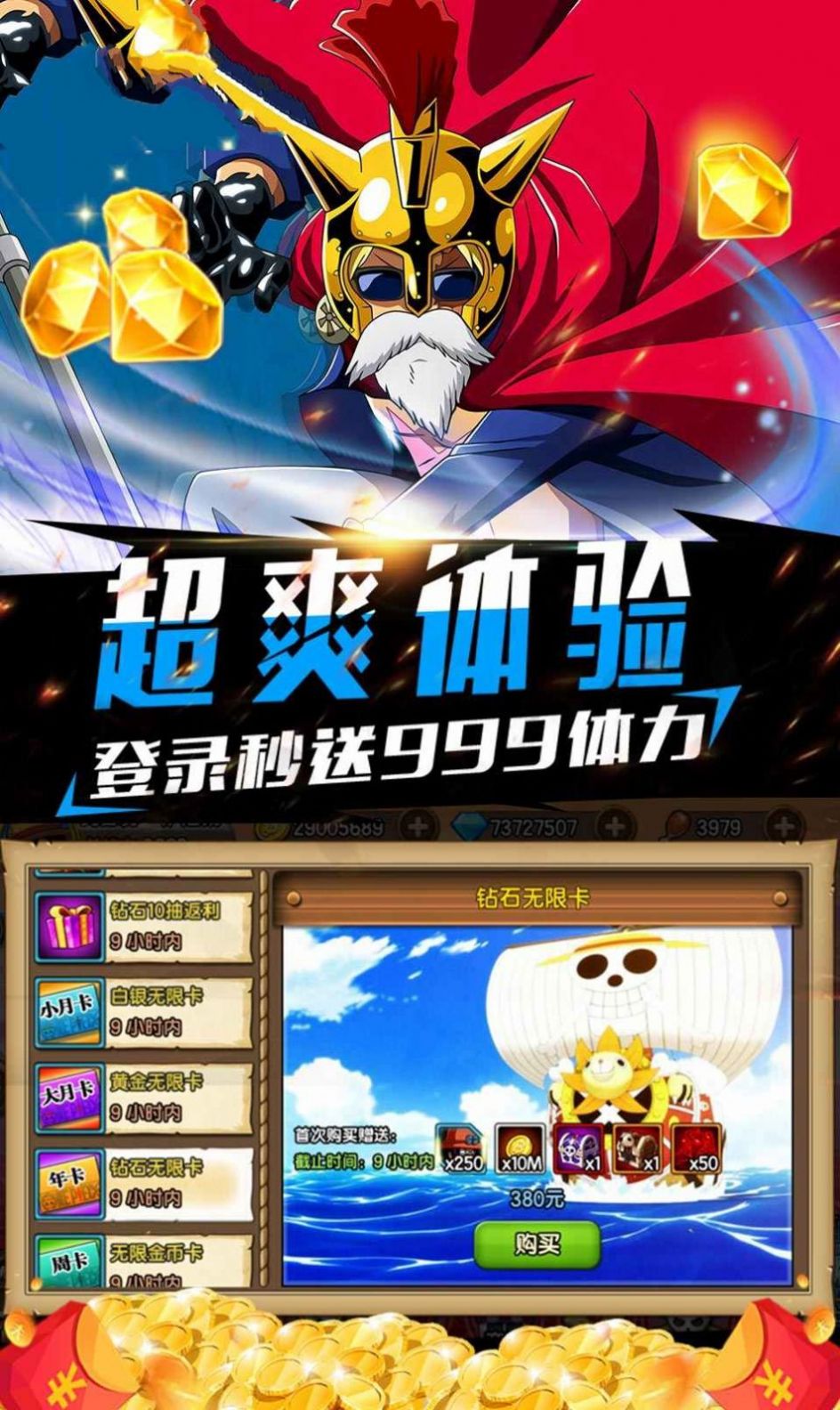 海贼王3D手游官方正式版  v3.2.4
