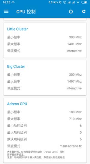 骁龙工具箱  v1.0.0