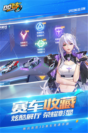 QQ飞车手游版
