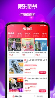泉返导购截图0