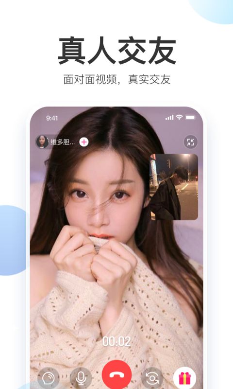 微密友真人交友.jpg