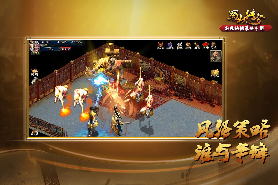 蜀山传奇九天玄女  v1.15.3