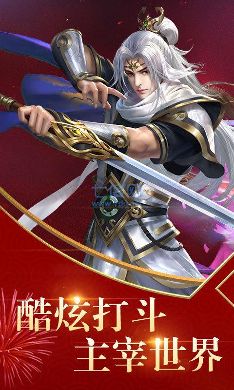 凡人诛仙传 v1.0