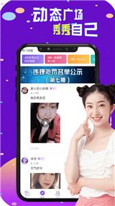同城畅聊
