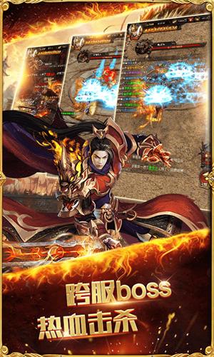 蓝月争霸高爆版 v1.0.6