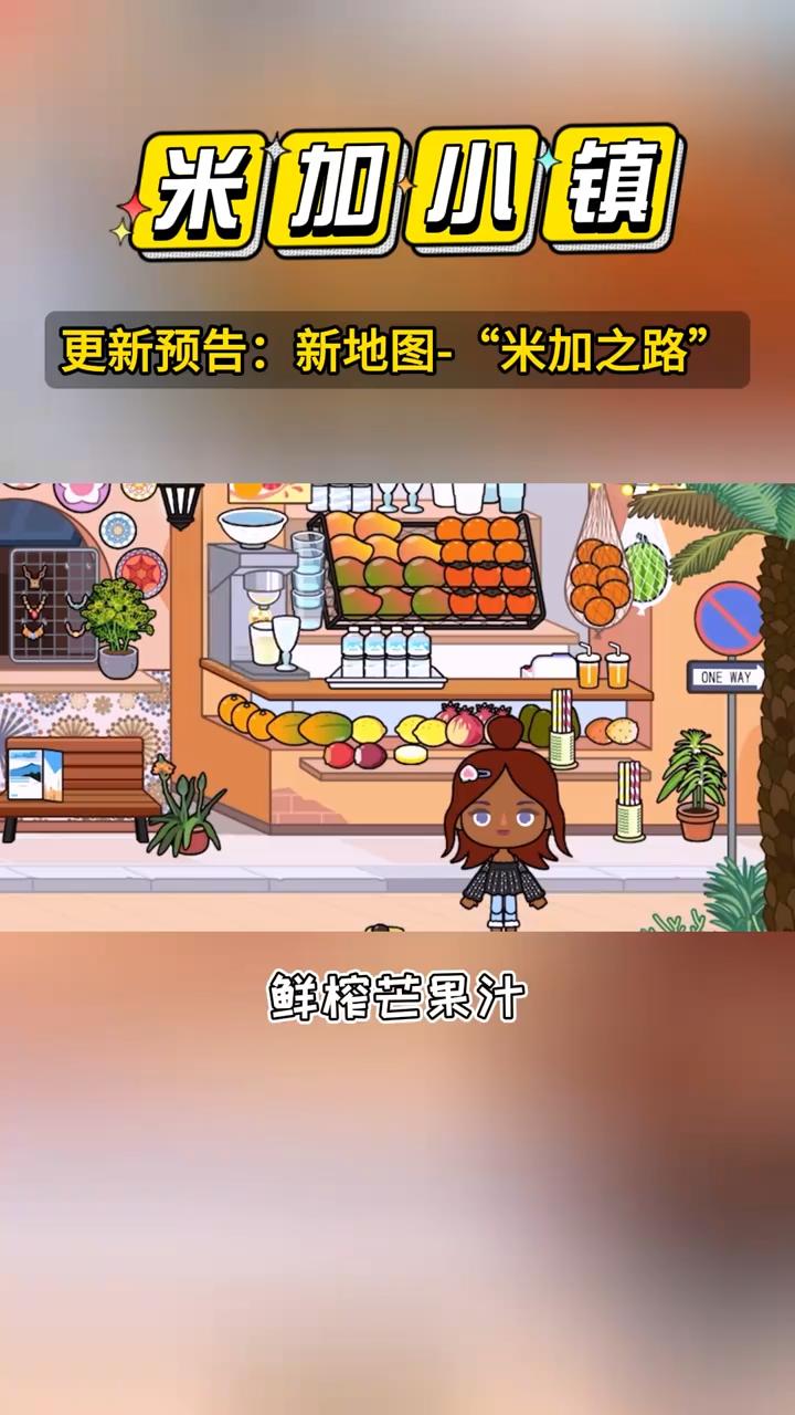 米加小镇沙漠地图 v1.69