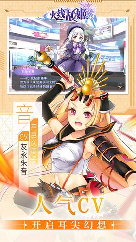 火线战姬日服 2024-06-25 15:08