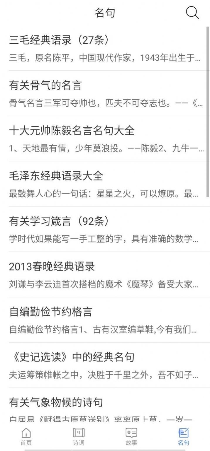 白浪绘本app官方版  v4.2.2