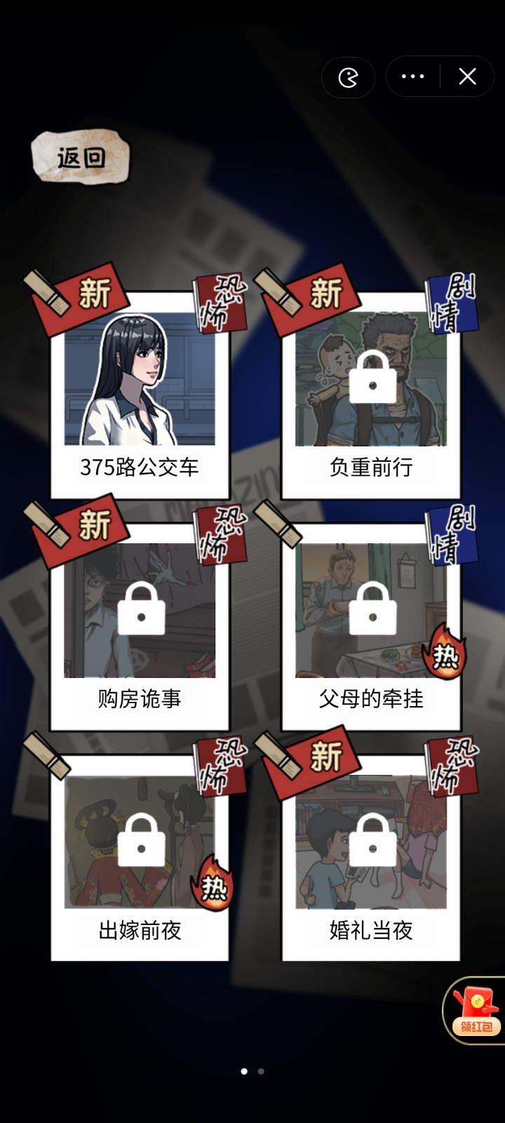 隐秘的档案  v1.0