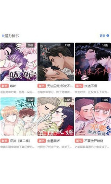 团团漫画  v8.8.1
